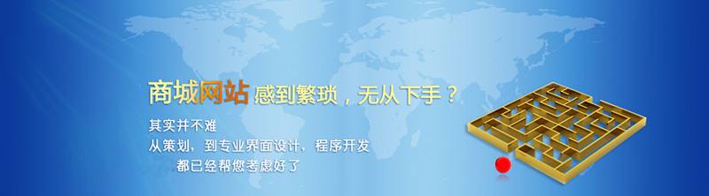 某商城網站建設的缺點分析及網絡推廣方式